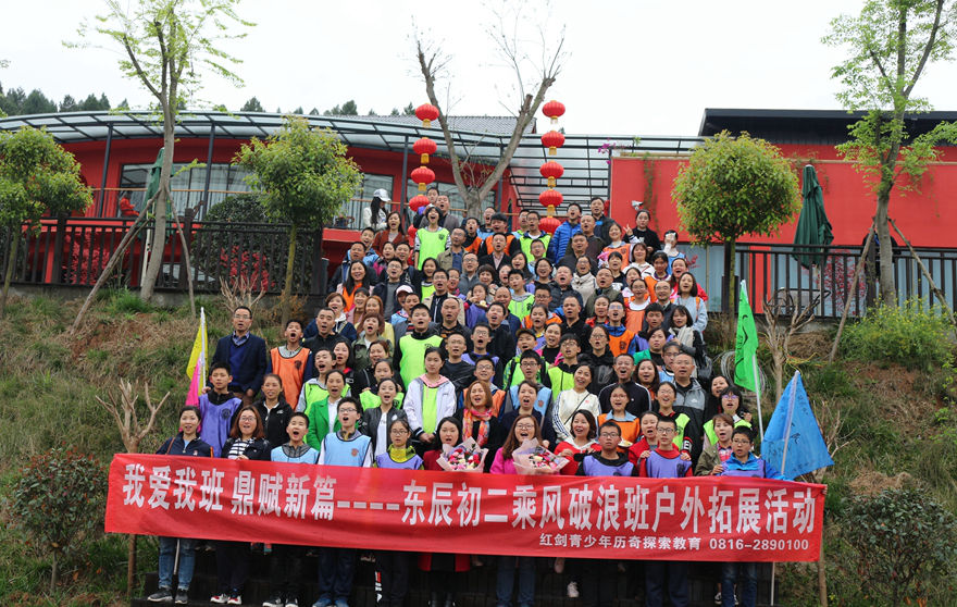 东辰学校