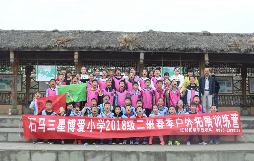 石马小学