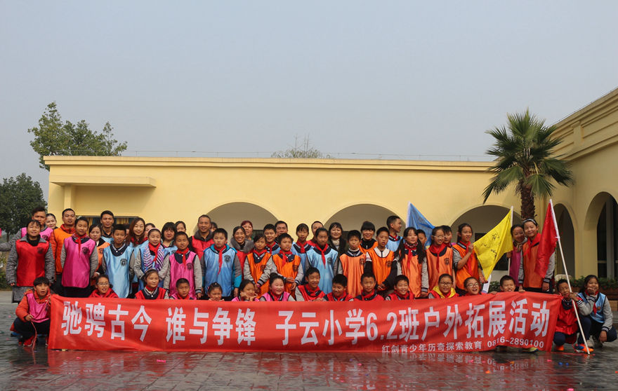 子云小学