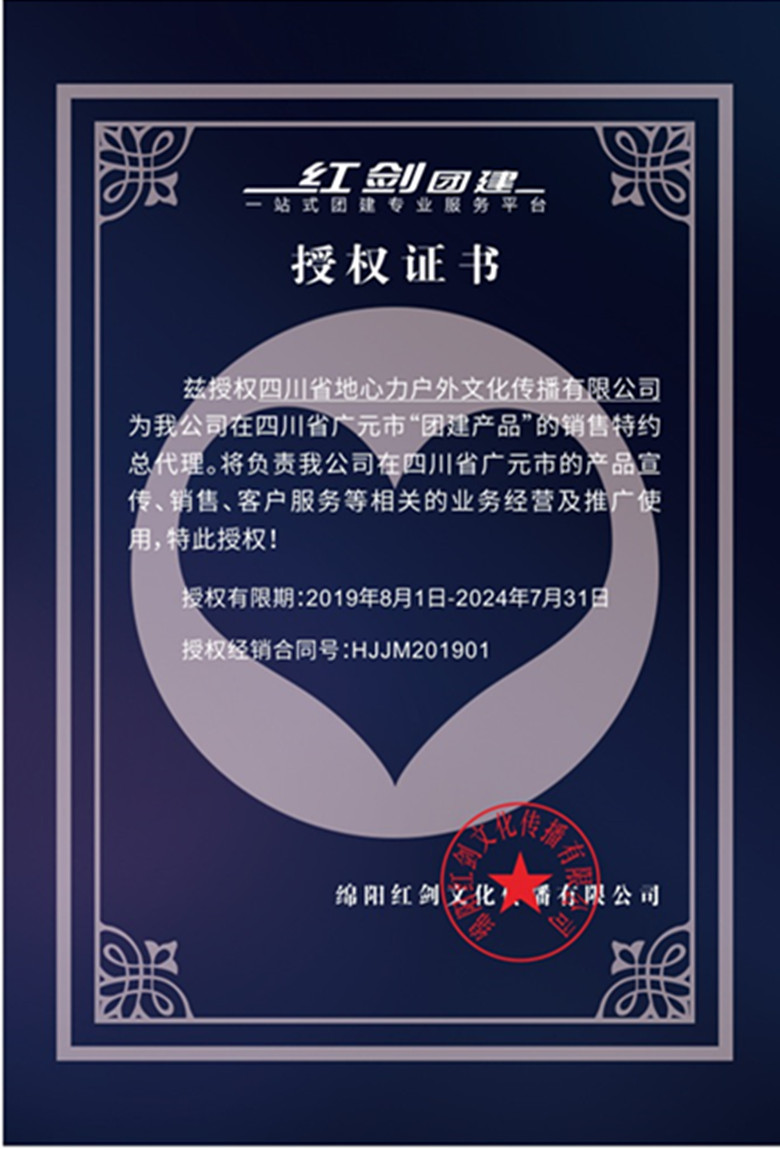 俱乐部加盟